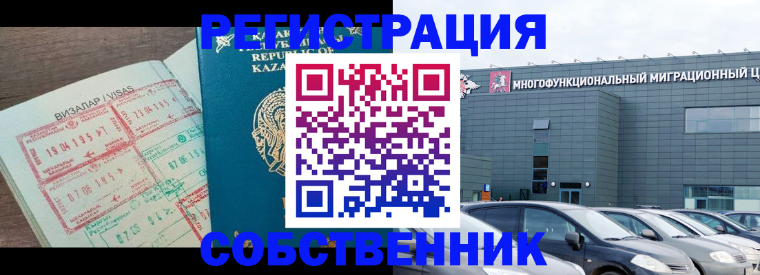 где прописаться в Вельске